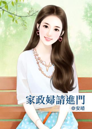 重生之祸水美人 恒见桃花