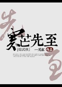 我的忍界有轮回百度百科