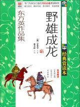 大新宋全文免费阅读