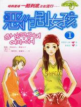 无敌青春在线观看