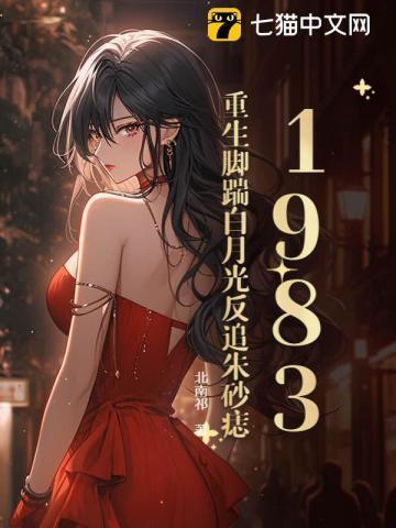 变成黑岩之后的