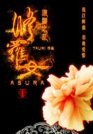 顾少的鬼眼狂妻