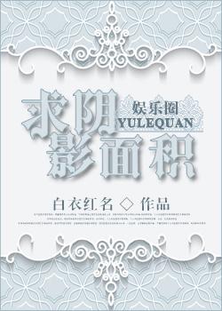 顾少的甜宠萌妻