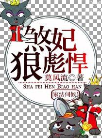 顾少的萌宠小娇妻