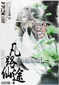 从地球踏上星空的修炼者百度百科