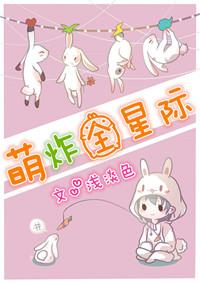 有没有从地球到别的星球上的修真