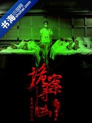 倾城美人竟是王