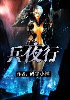 邪帝校园行全文免费阅读